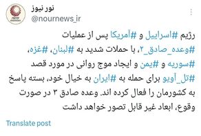 عملیات وعده صادق 3 در صورت وقوع ابعاد غیر قابل تصور خواهد داشت
