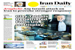 Front pages of Iran's English dailies on October 9