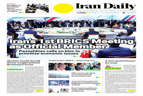 Front pages of Iran's English dailies on October 24