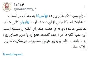 نمایش هالیوودی بایدن برای جذب چند رای الکترال بیشتر