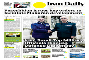 Front pages of Iran's English dailies on November 11