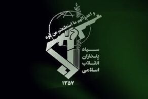 11 Israel-linked terrorists killed, arrested in Iran