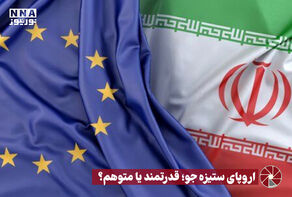نور ویدئو | اروپای ستیزه جو؛ قدرتمند یا متوهم؟ +فیلم