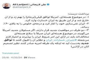 لاریجانی: آمریکا باید شروط ایران را بپذیرند