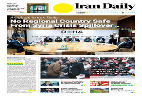 Front pages of Iran's English dailies on December 8