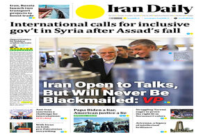 Front pages of Iran's English dailies on December 10