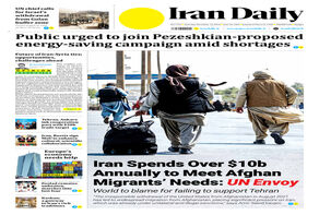 Front pages of Iran's English dailies on December 14
