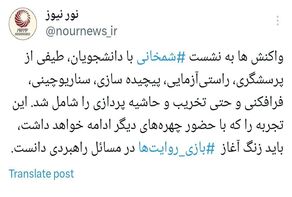 تجربه‌ای نو در روایت‌گری از مسائل راهبردی