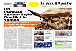 Front pages of Iran's English dailies on December 30