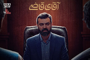 مدیوم شات | آقای قاضی، سریالی متفاوت که دل مردم را برده! +فیلم