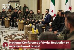 National Conference of Syria: Reduction or acceleration of crises?