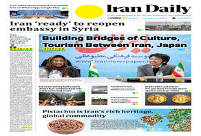 Front pages of Iran's English dailies on December 25