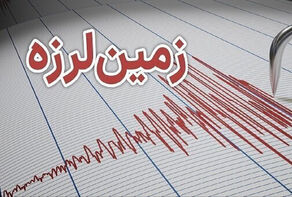 نگران پس‌لرزه‌های بیرجند نباشید/زمین لرزه 3.9 ریشتری زلزله اصلی بود