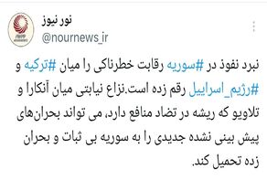 نزاع نیابتی در سوریه؛ ترکیه و رژیم اسرائیل در تقابل نفوذ