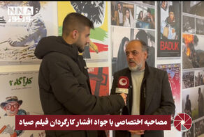 نور ویدیو | مصاحبه اختصاصی با جواد افشار کارگردان فیلم صیاد
