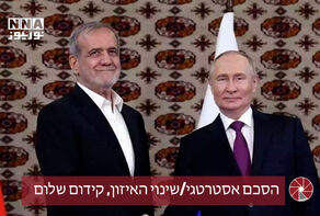 הסכם אסטרטגי/שינוי האיזון, קידום שלום