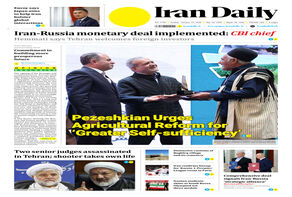 Front pages of Iran's English dailies on January 19