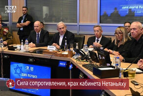 Сила сопротивления, крах кабинета Нетаньяху