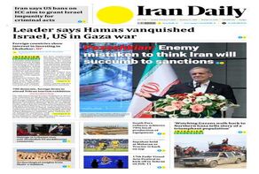 Front pages of Iran's English dailies on February10