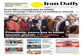 Front pages of Iran's English dailies on February 12