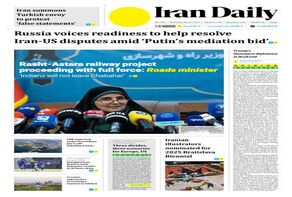 Front pages of Iran's English dailies on March 5