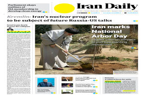Front pages of Iran's English dailies on March 6
