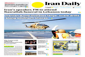 Front pages of Iran's English dailies on February 23