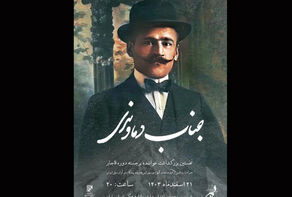 برگزاری بزرگداشت برای یک خواننده موسیقی سنتی بعد از 150 سال