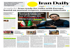 Front pages of Iran's English dailies on March 16