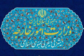 Иран решительно осуждает агрессию сионистского режима против Ливана