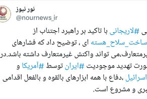 چرایی حاشیه‌سازی هدفمند برای لاریجانی