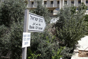 ישראל תשמור על ריבית יציבה על רקע קריסת שקל וחזרה למלחמה