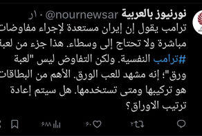 تهديد ترامب.. مثال على 