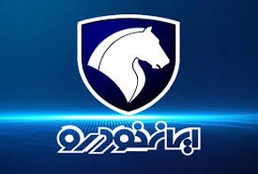 فروش یک محصول ایران خودرو از 27 فروردین 1404