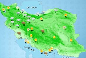 وضعیت آب و هوا امروز 12 اردیبهشت +وضعیت استانها