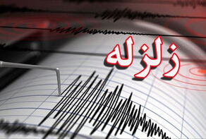 زمین زیر پای کرجی‌ها می‌لرزد؛ گسل ماهدشت فعال است