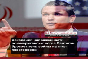Эскалация напряженности по-американски: когда Пентагон бросает тень войны на стол переговоров