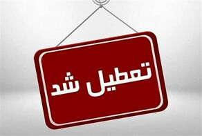 فعالیت مدارس، بانک‌ها و ادارات استان یزد، چهار روزه شد