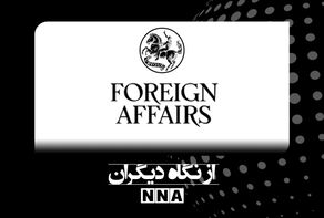 توصیه فارن افرز به ترامپ در تور خاورمیانه ای