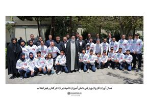 لحظه تاریخی دیدار قهرمانان دانش‌آموز با رهبر انقلاب
