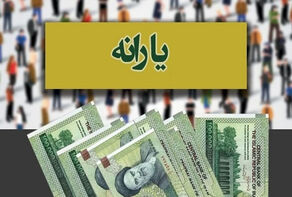 تسریع در حذف یارانه سه دهک بالا