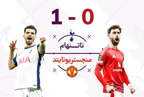 تاتنهام 1-0 یونایتد | تاتنهام و پایان شیرین یک فصل تلخ با حضور در لیگ قهرمانان اروپا