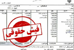 بازنشستگان می‌توانند فیش حقوقی اردیبهشت خود را ببینند+ لینک سایت