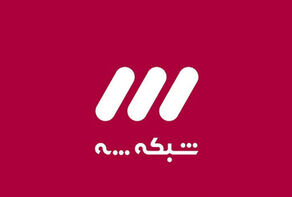 مستند جنجالی شبکه سه؛ تصاویر کمیاب از همراهی علمای شیعه با امام و رهبری