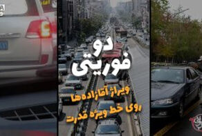 دوفوریتی | ویراژ آقازاده‌ها روی خط ویژه قدرت