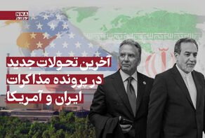 زمان و مکان احتمالی مذاکرات جدید تهران و واشنگتن