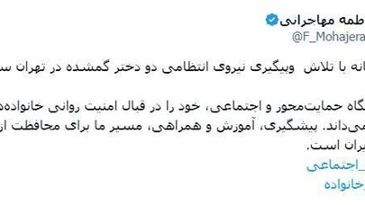 واکنش سخنگوی دولت به پیدا شدن 2 دختر گمشده در تهران