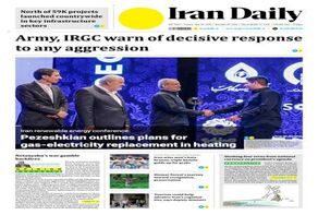 Front pages of Iran's English dailies on May 25