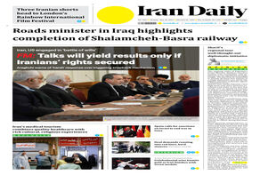 Front pages of Iran's English dailies on May 26