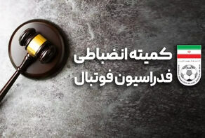 احکام انضباطی لیگ برتر فوتبال اعلام شد | از رأی پرونده ملوان تا شکایت پرسپولیس